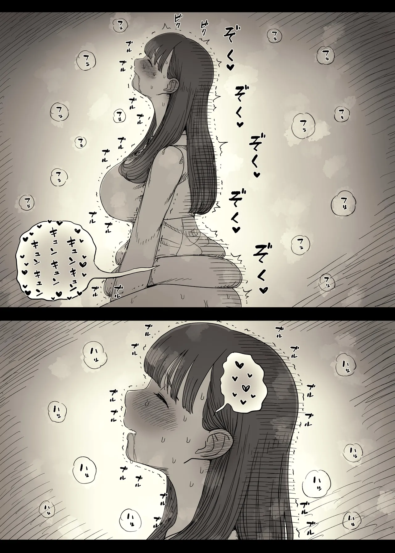 文学女子に食べられる6 - page48