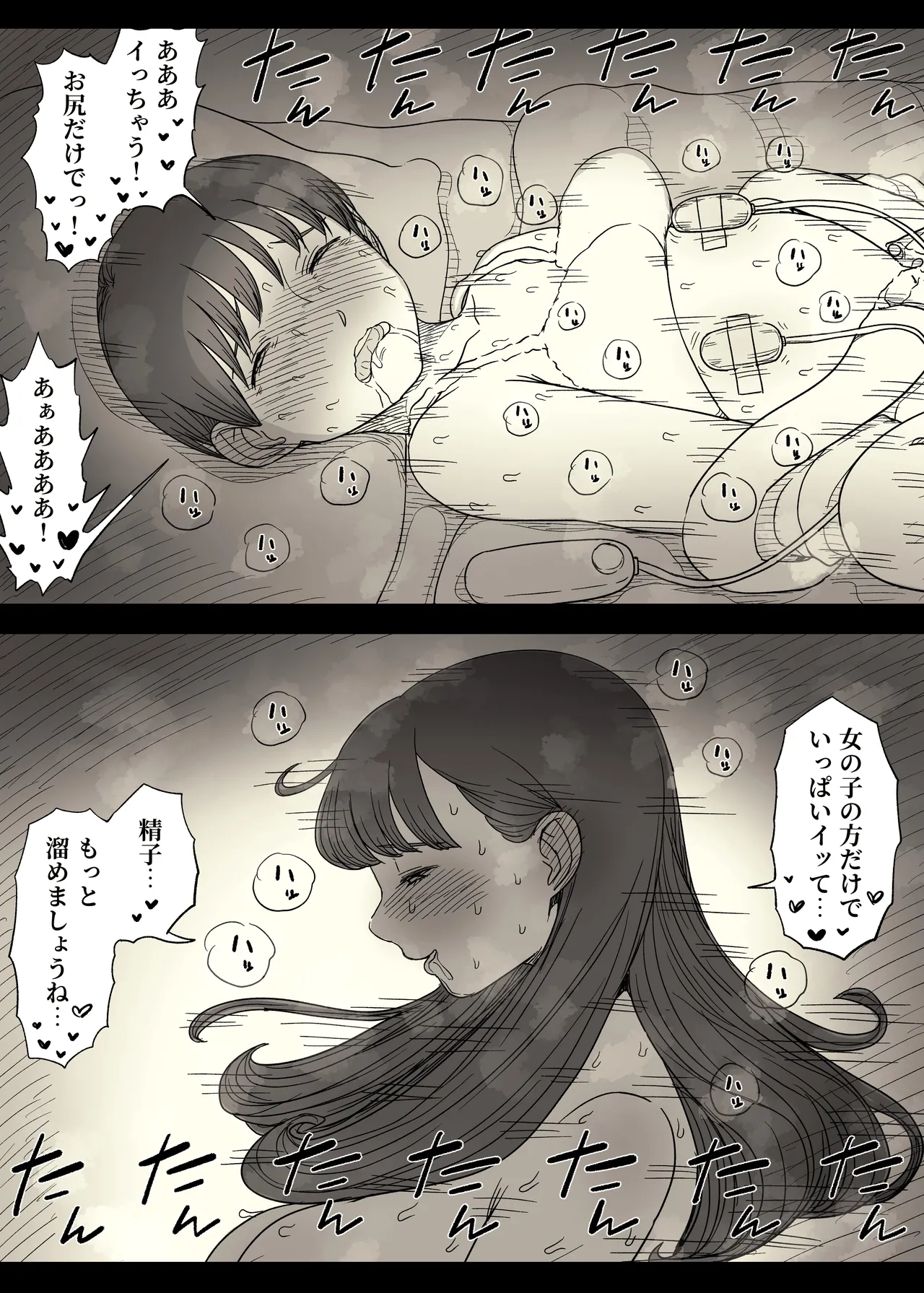 文学女子に食べられる6 - page51