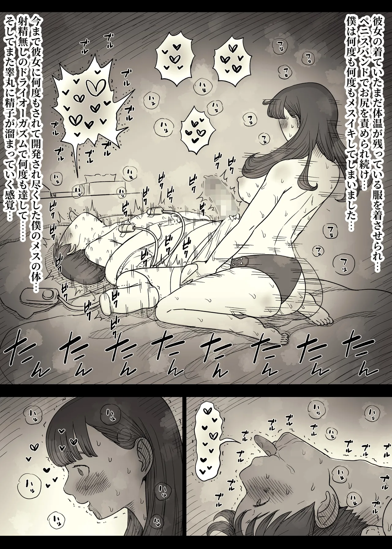 文学女子に食べられる6 - page52