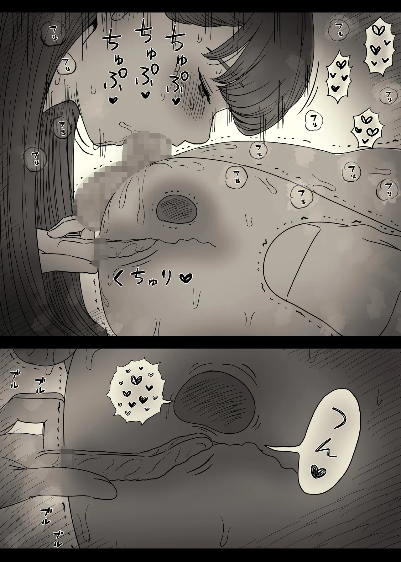 文学女子に食べられる6 - page55