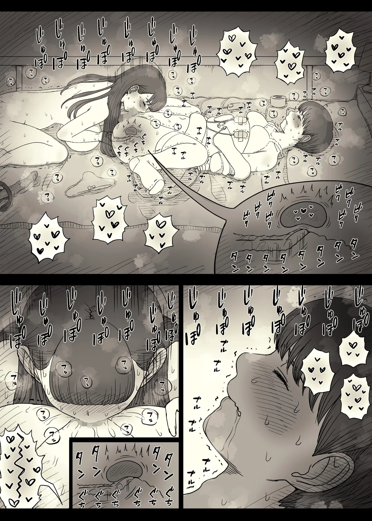 文学女子に食べられる6 - page56