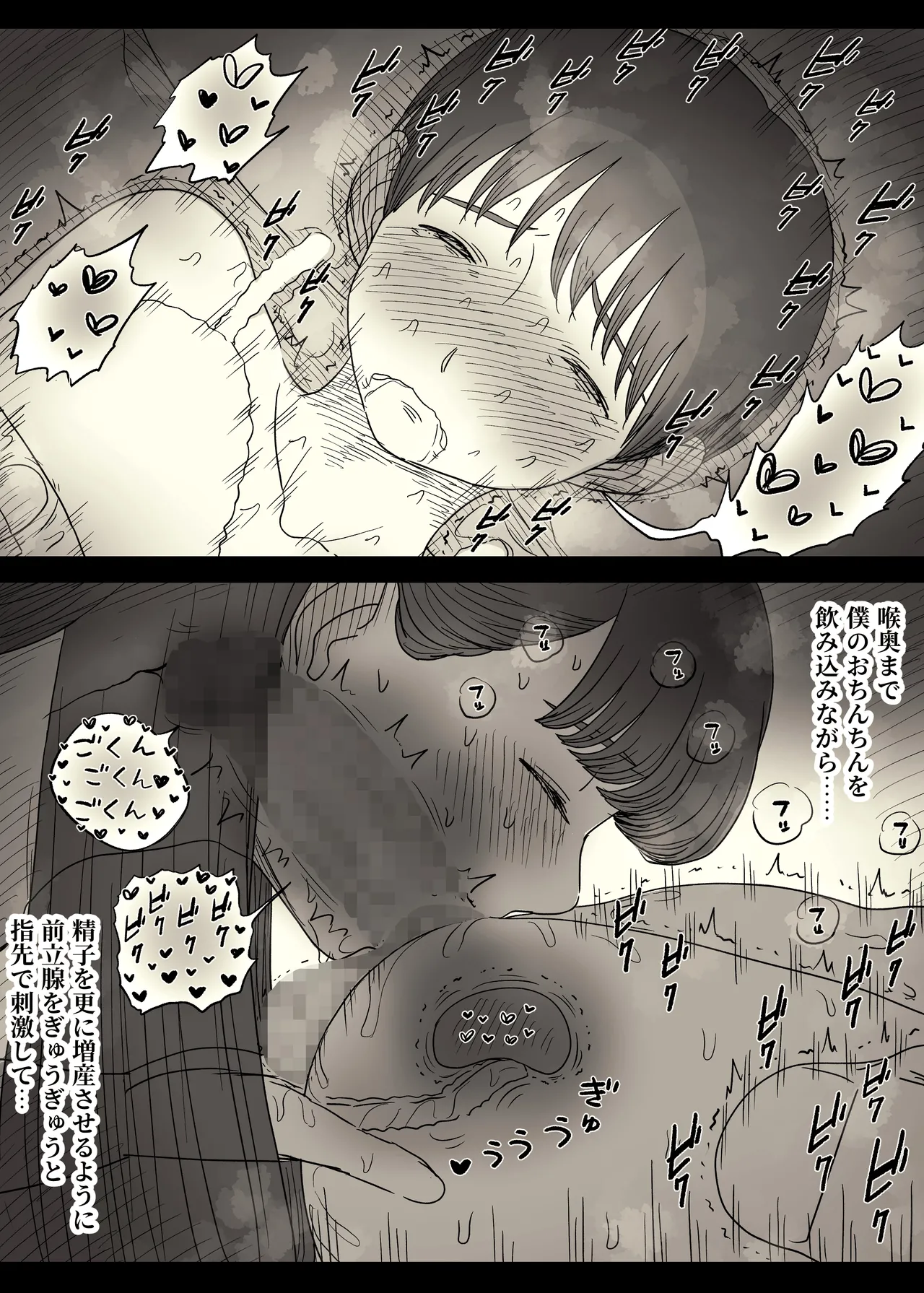 文学女子に食べられる6 - page57