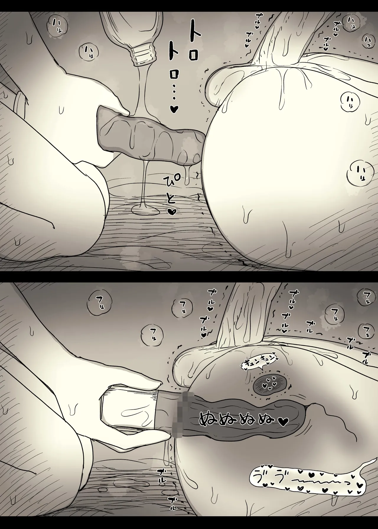 文学女子に食べられる6 - page59