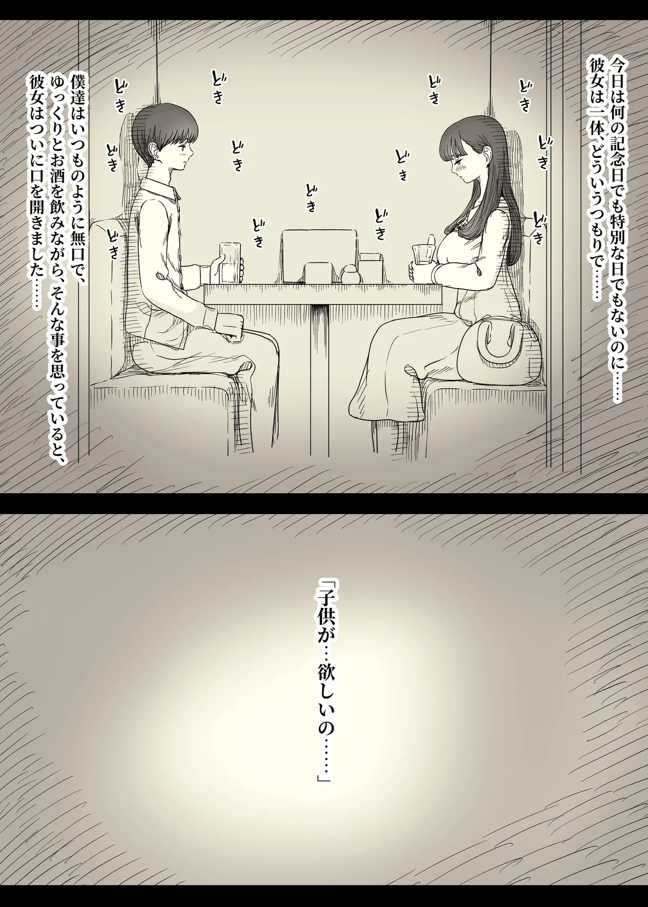 文学女子に食べられる6 - page6