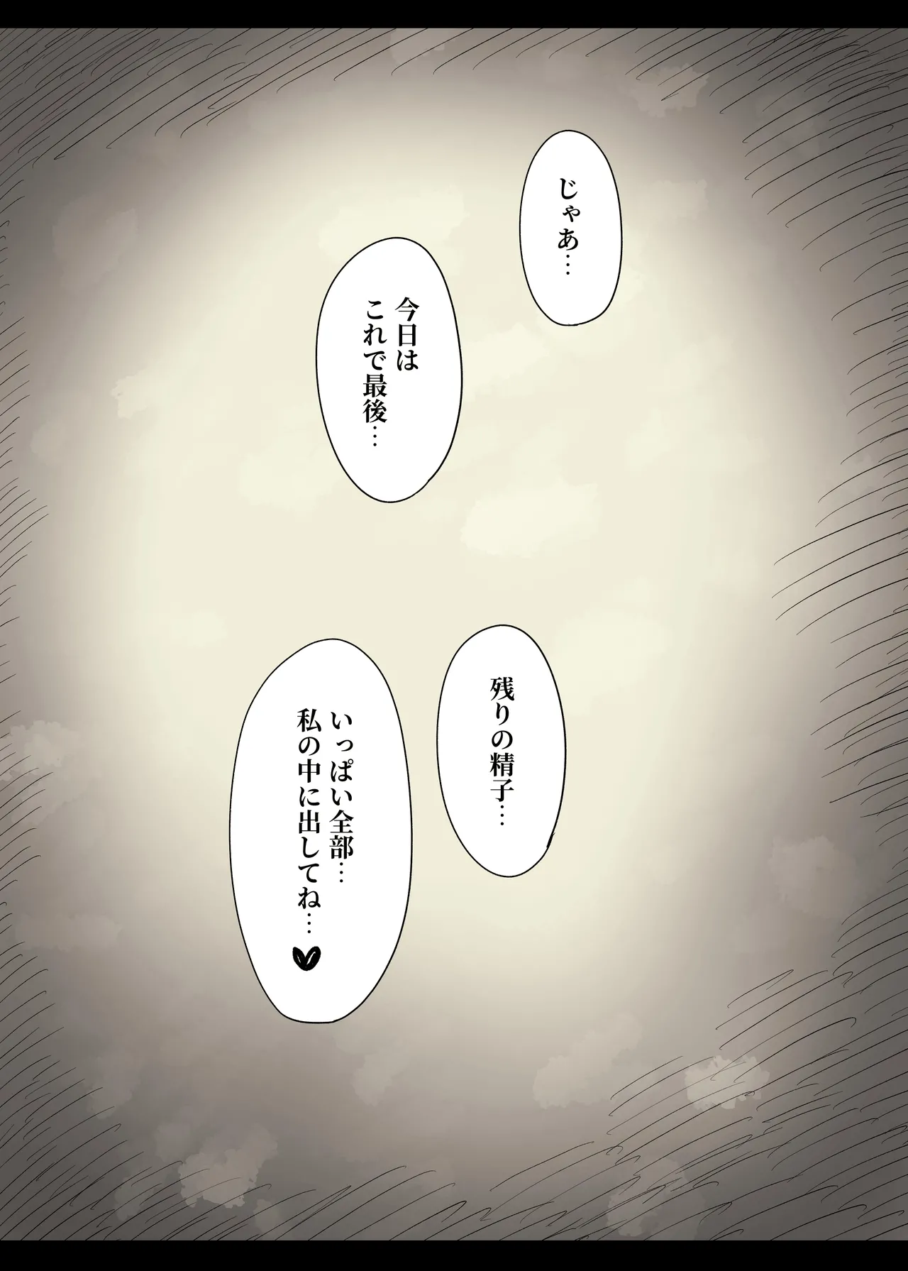 文学女子に食べられる6 - page60