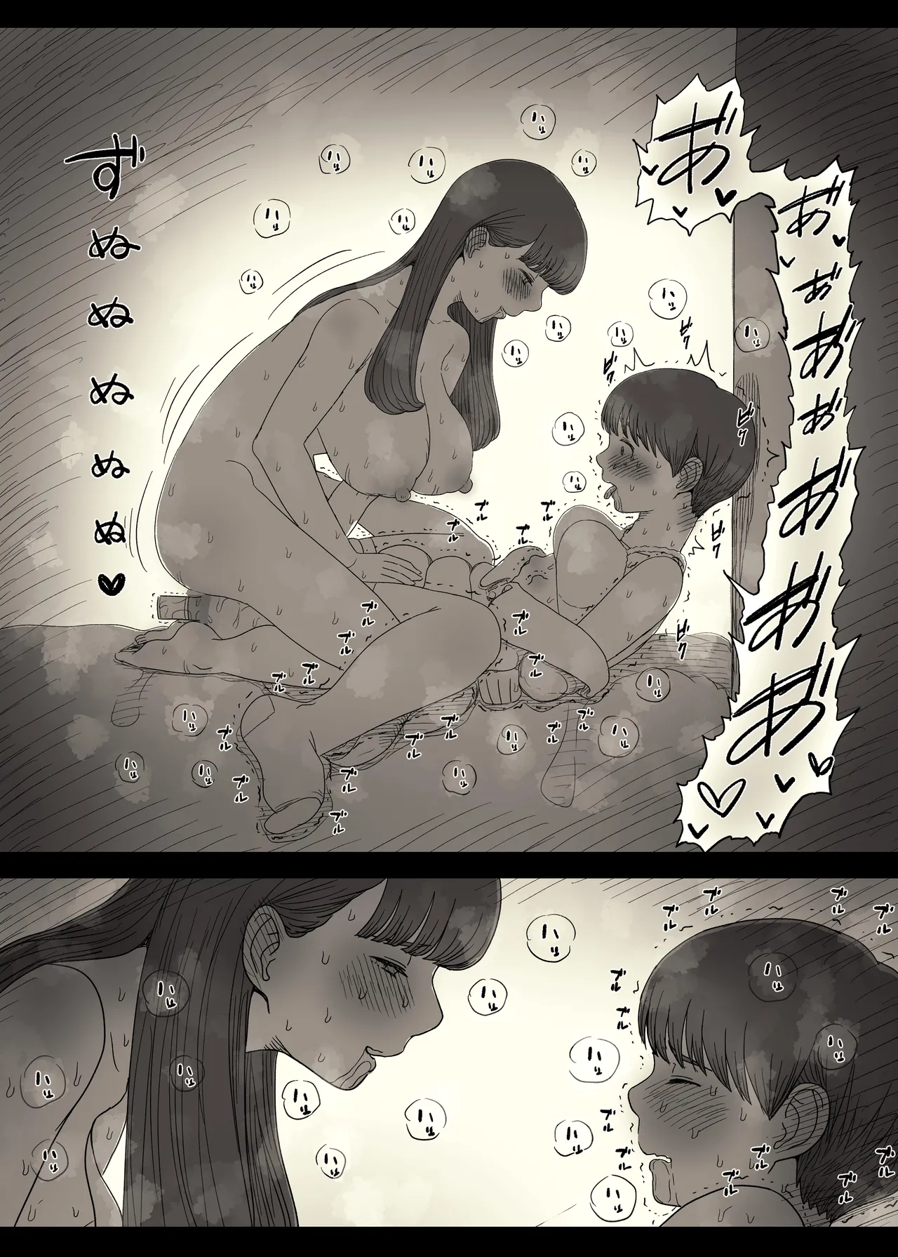 文学女子に食べられる6 - page61