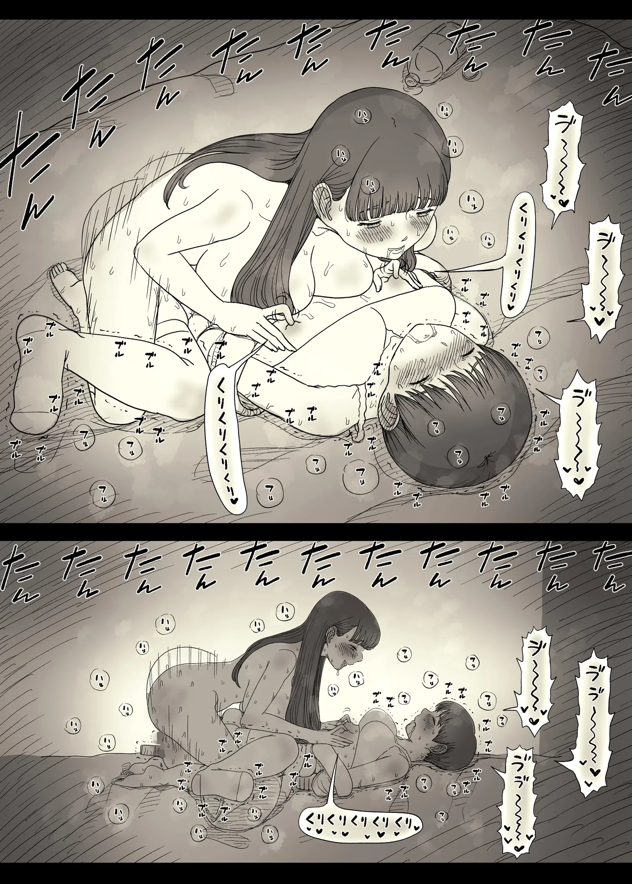 文学女子に食べられる6 - page62