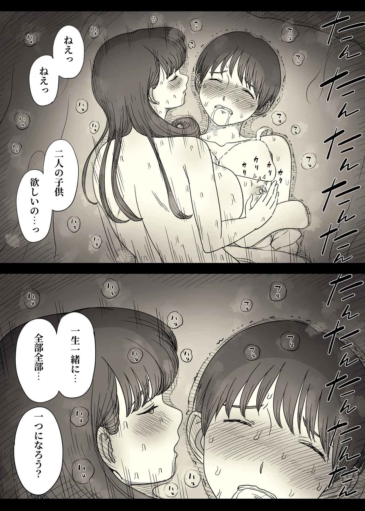 文学女子に食べられる6 - page63