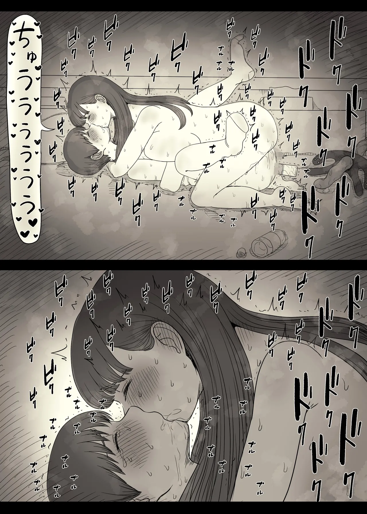 文学女子に食べられる6 - page69