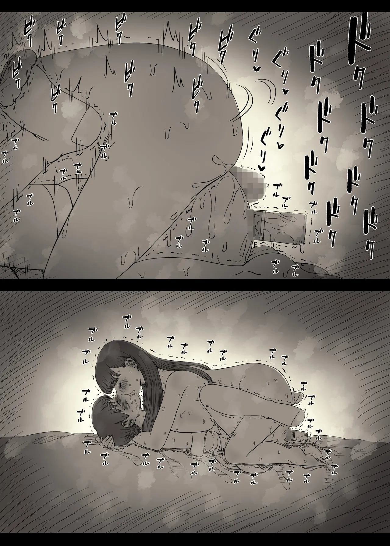 文学女子に食べられる6 - page70