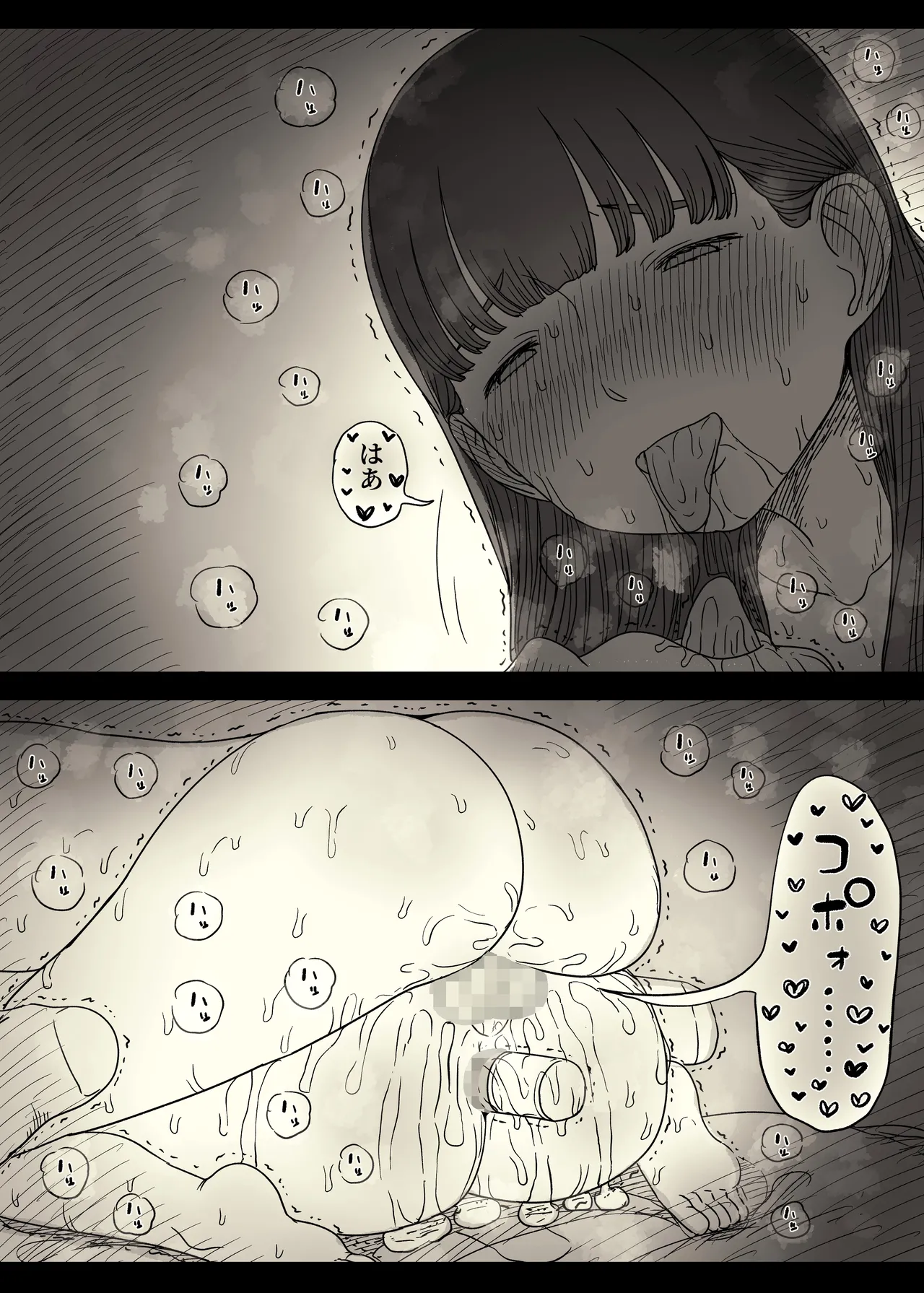 文学女子に食べられる6 - page71