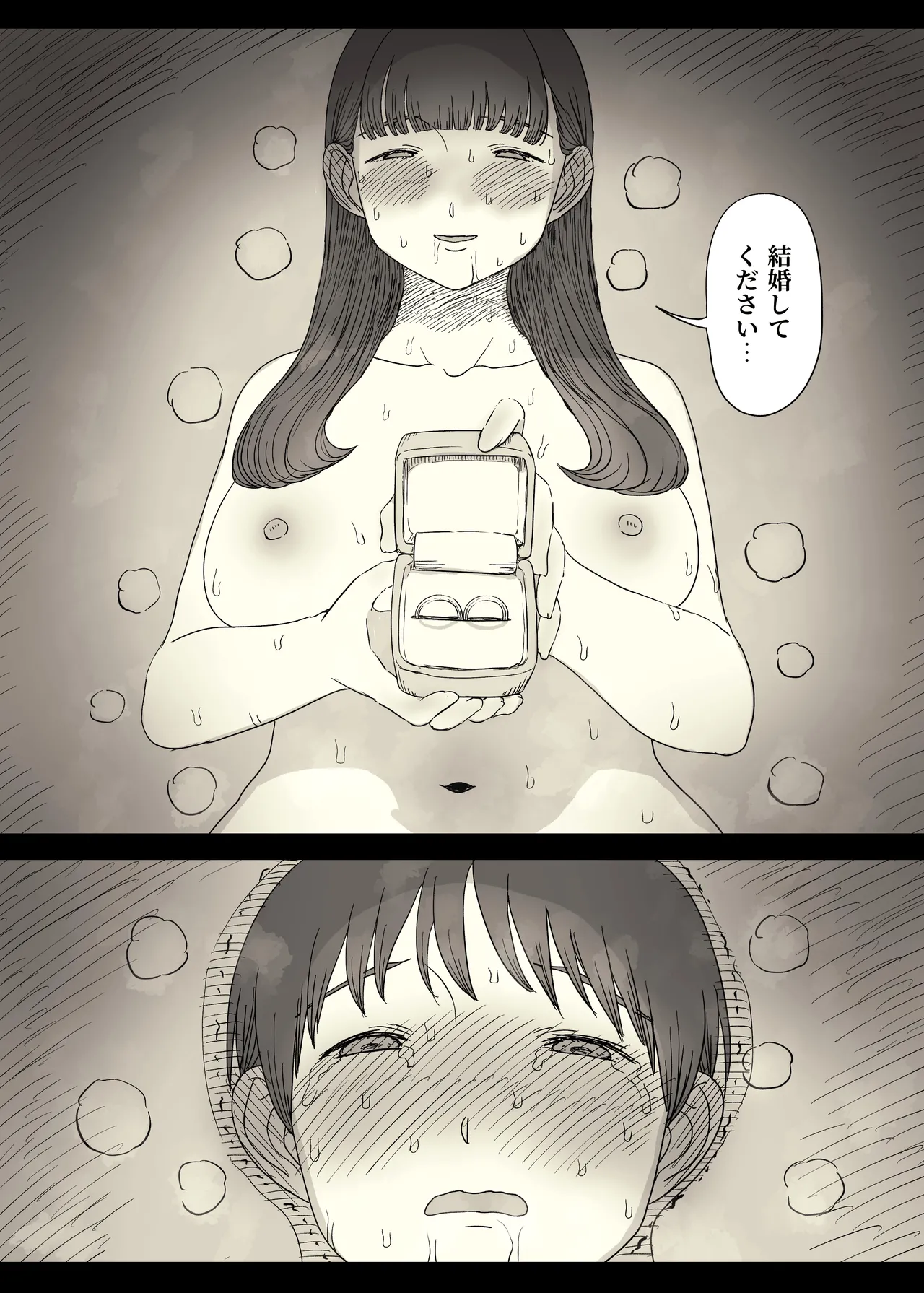 文学女子に食べられる6 - page75