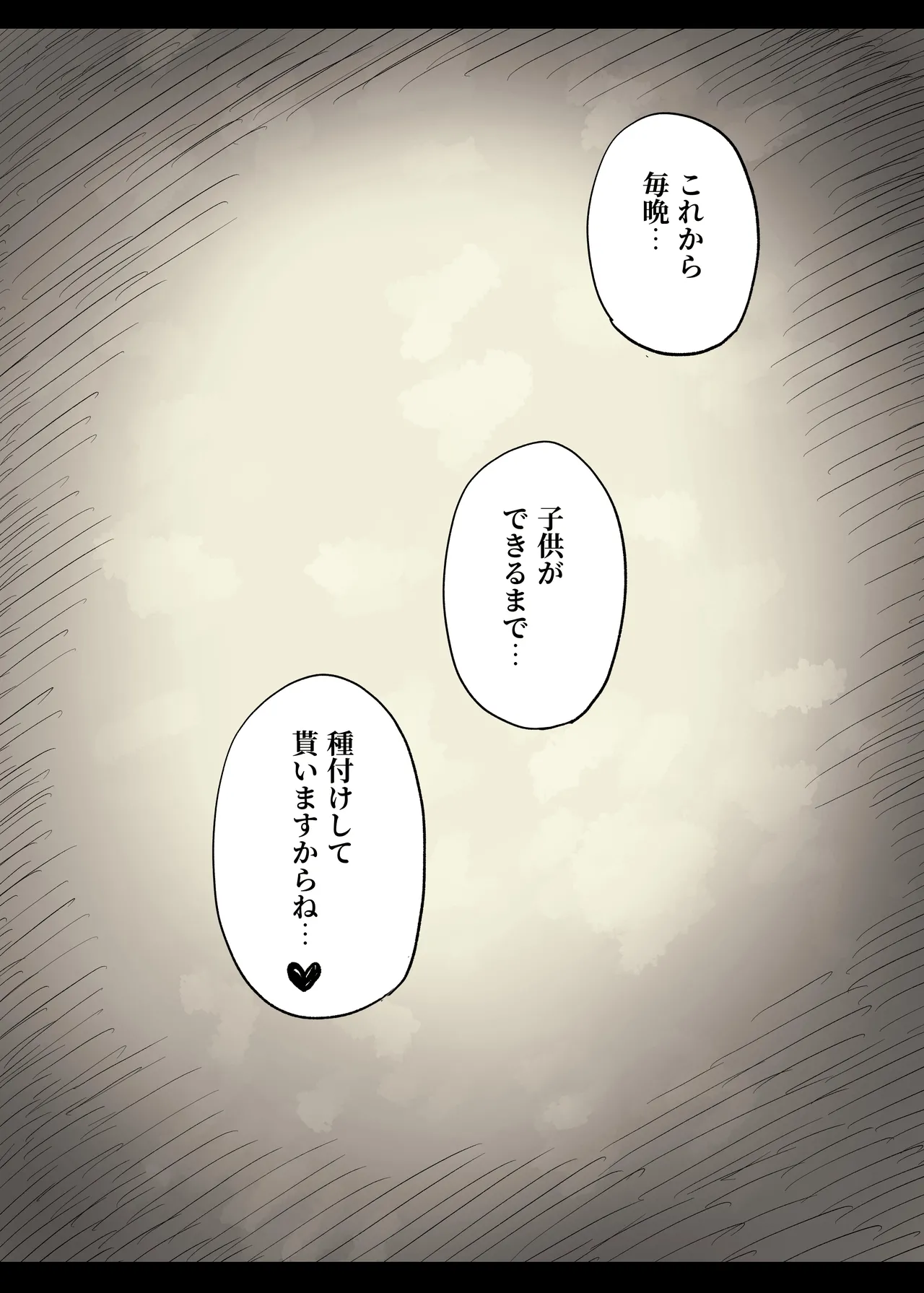 文学女子に食べられる6 - page78