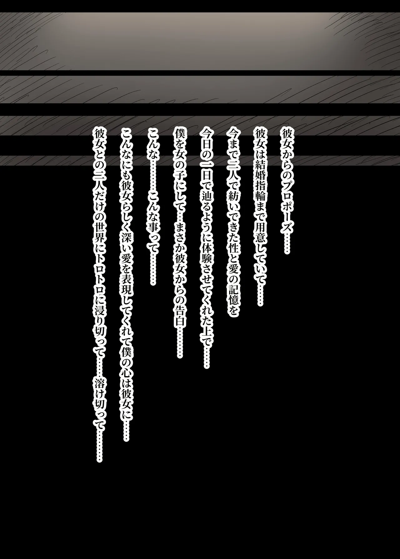 文学女子に食べられる6 - page79