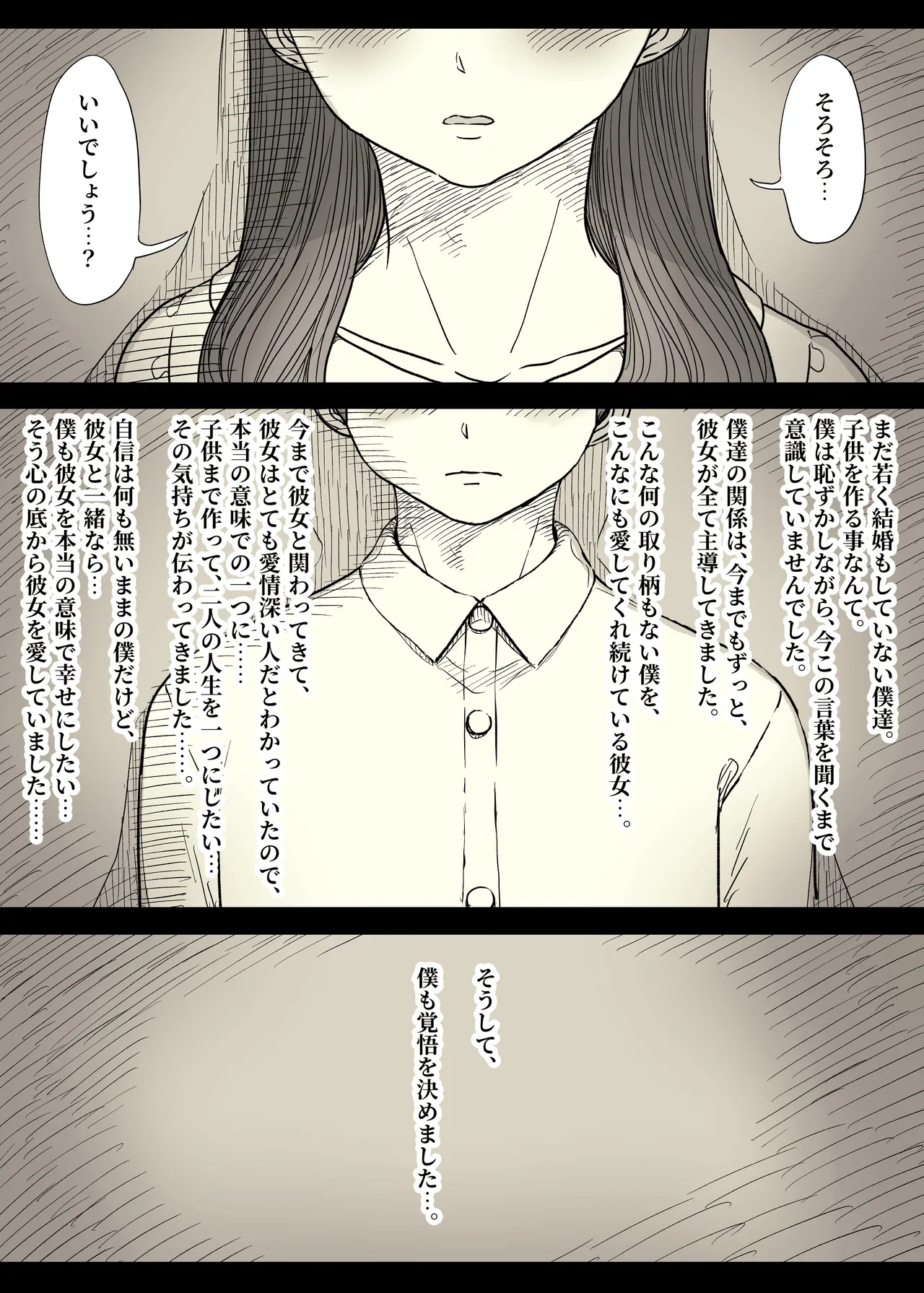 文学女子に食べられる6 - page8