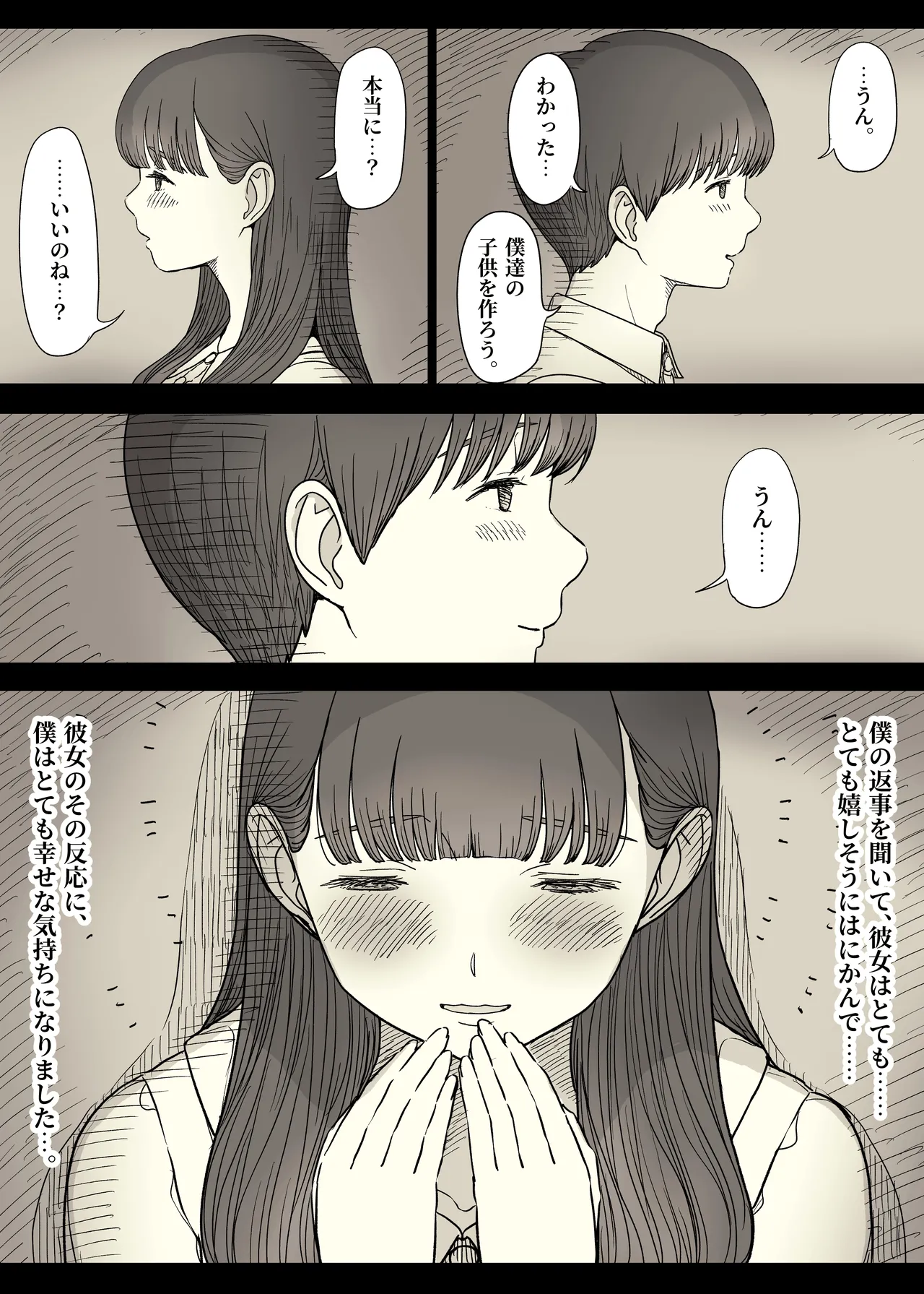 文学女子に食べられる6 - page9