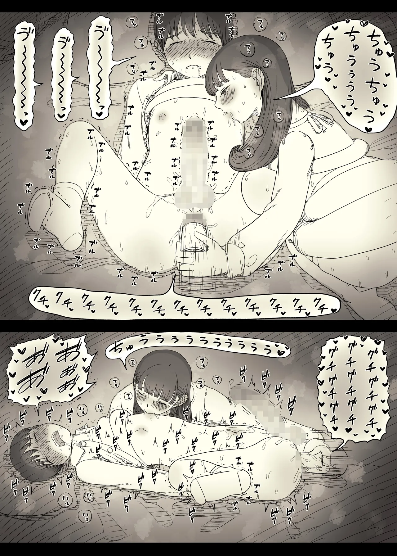 文学女子に食べられる6 - page91