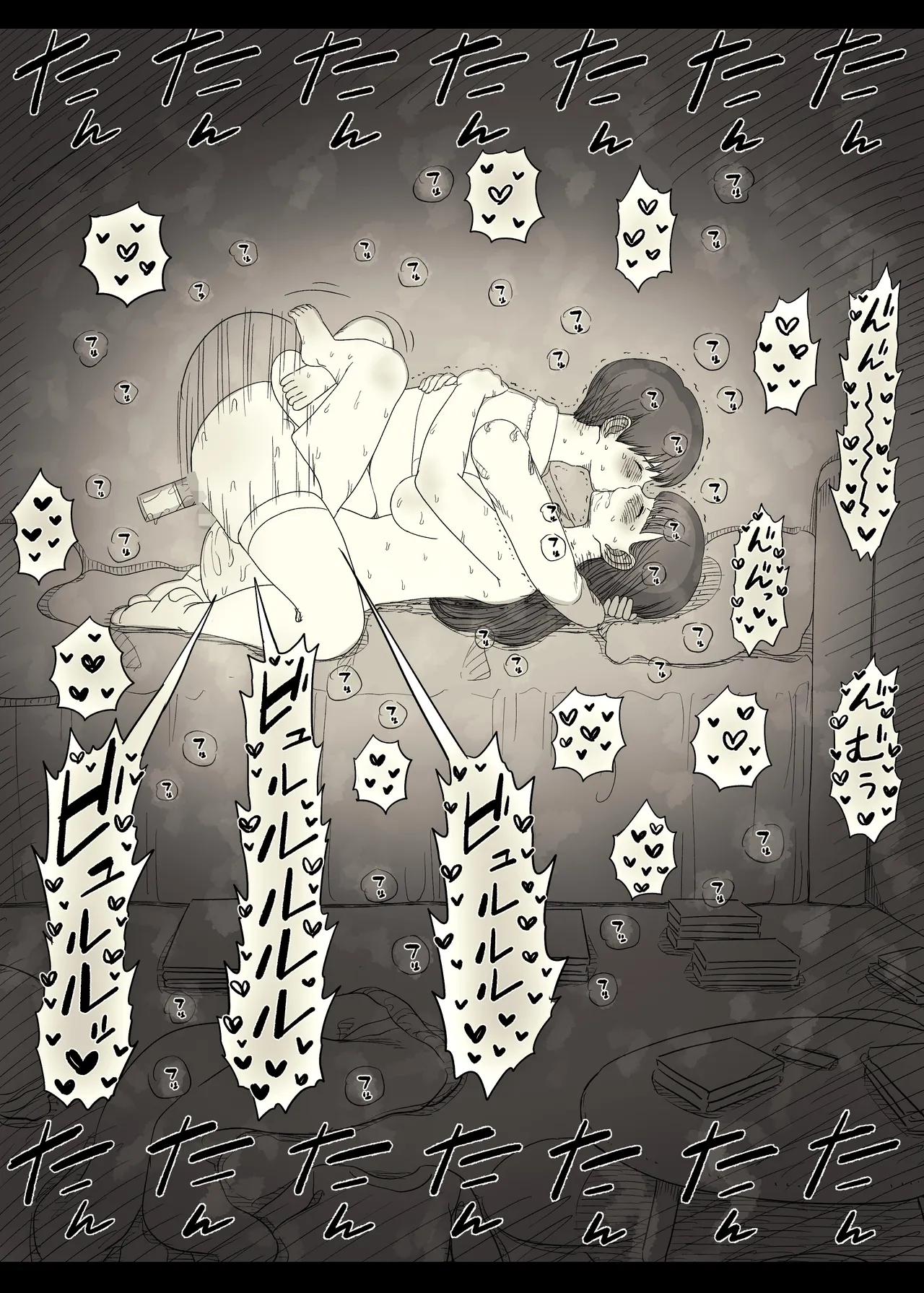 文学女子に食べられる6 - page94