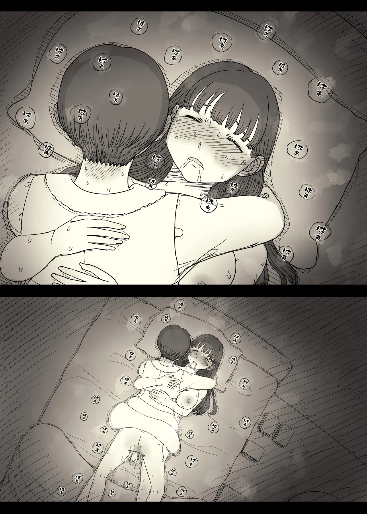 文学女子に食べられる6 - page97