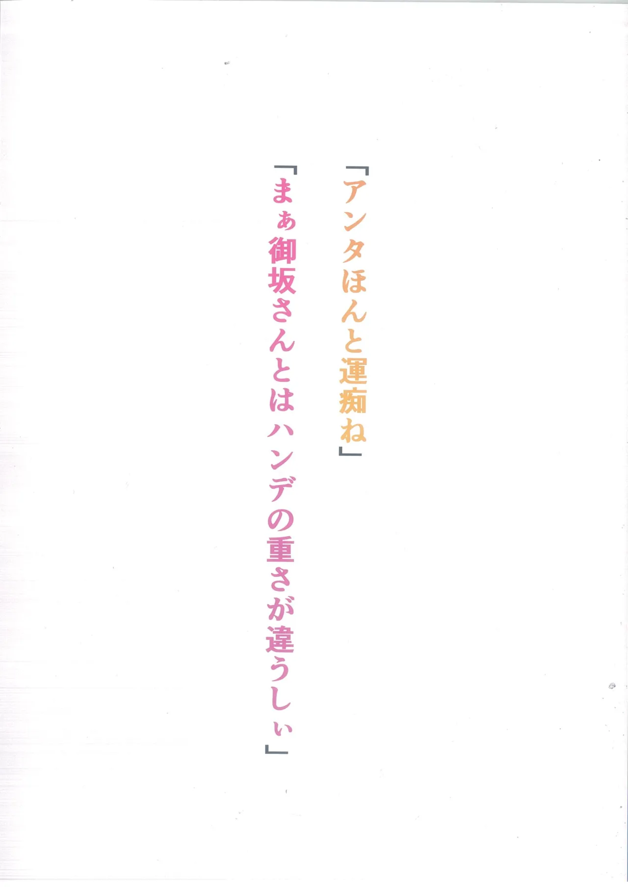 MIKOぶっく11 - page14