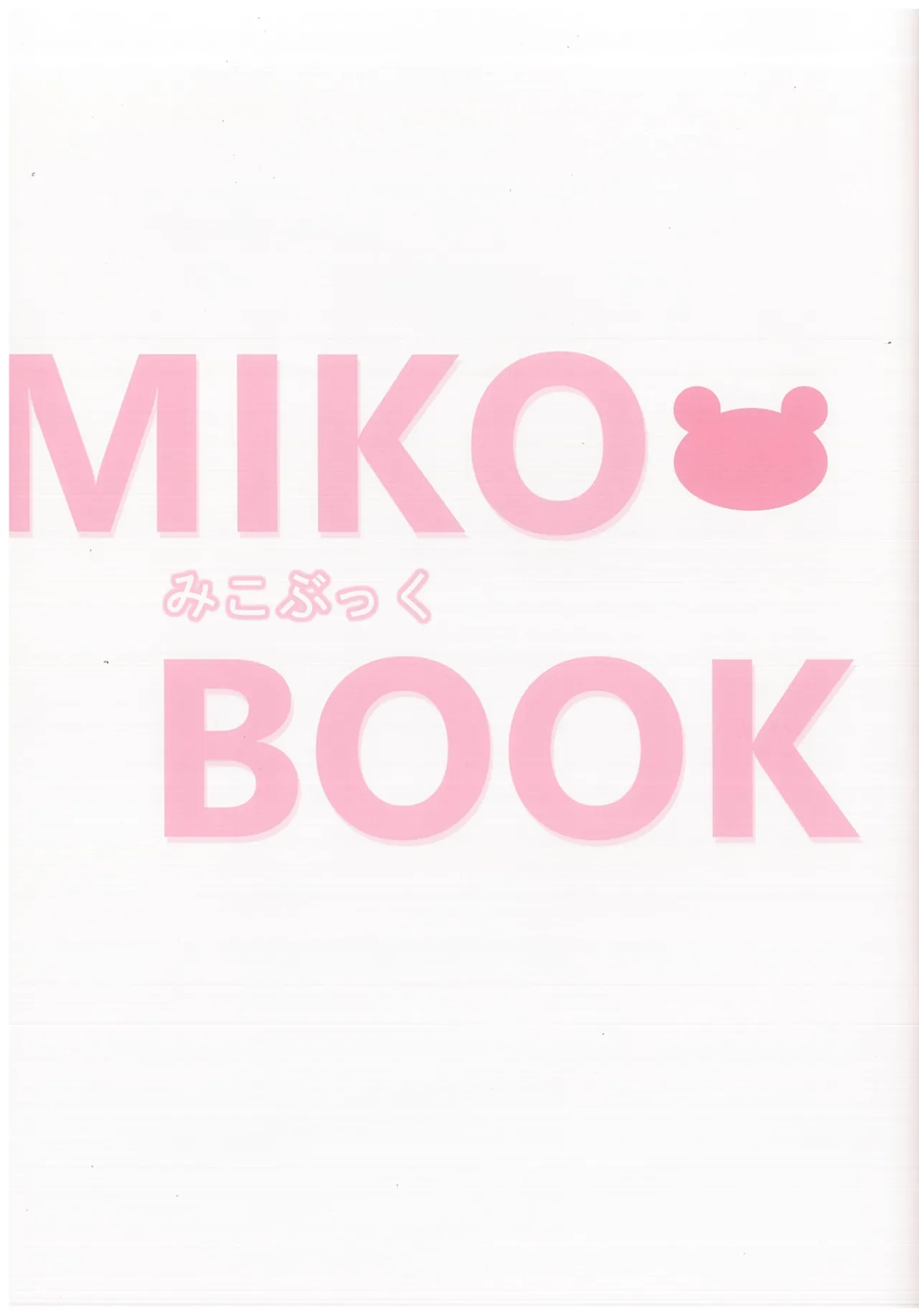 MIKOぶっく11 - page2