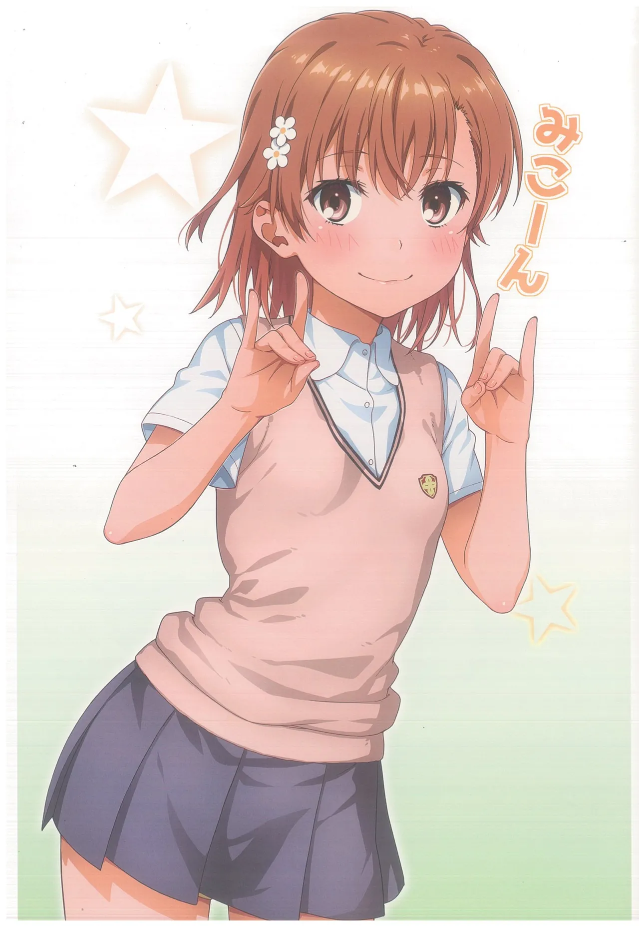 MIKOぶっく11 - page4