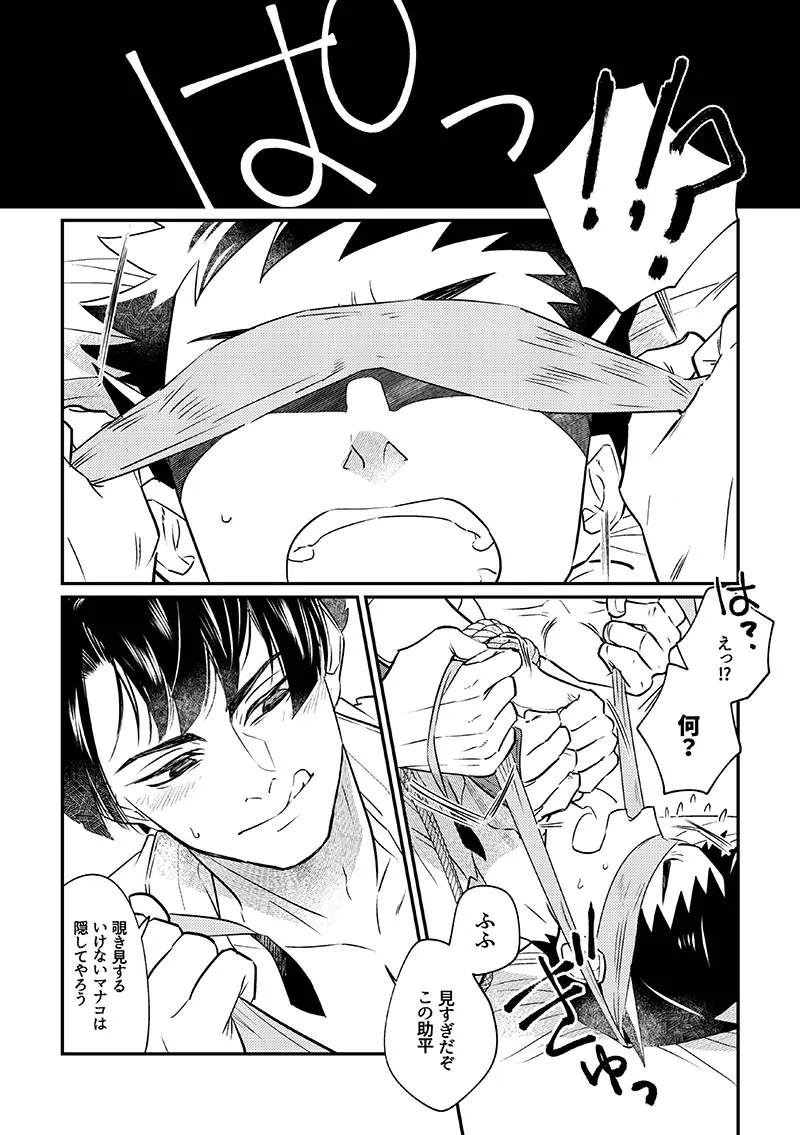 溺れよ学徒！ - page13
