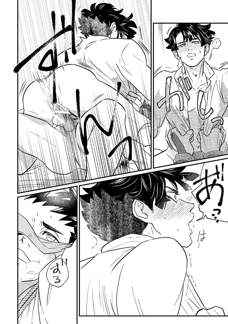 溺れよ学徒！ - page19