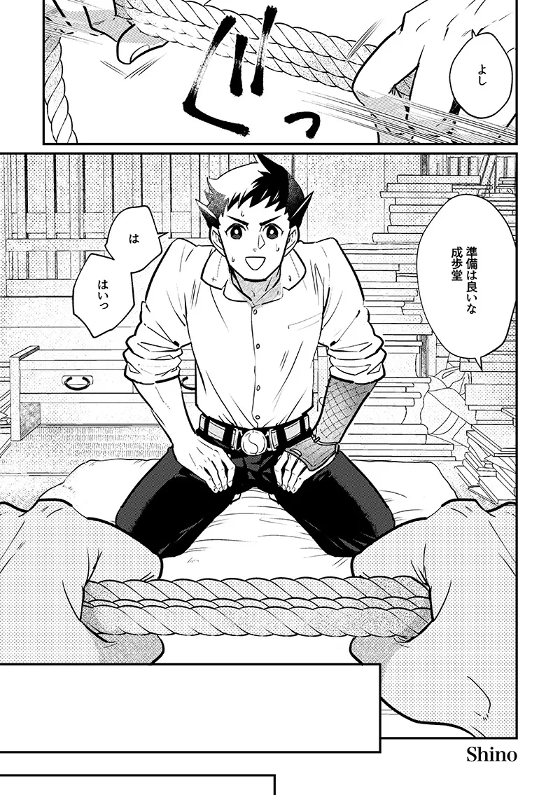 溺れよ学徒！ - page2