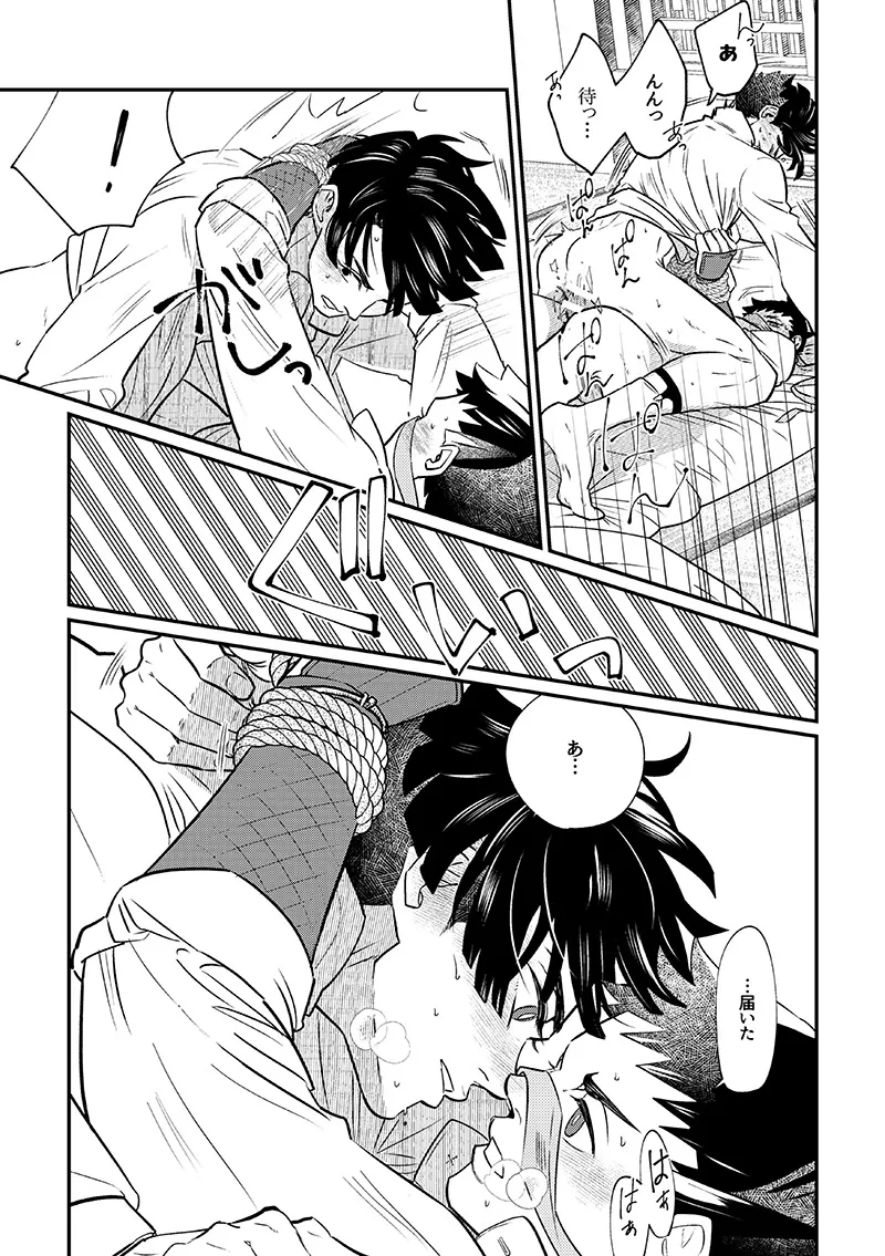 溺れよ学徒！ - page20