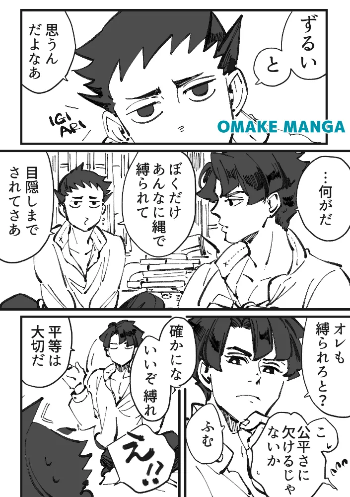 溺れよ学徒！ - page27