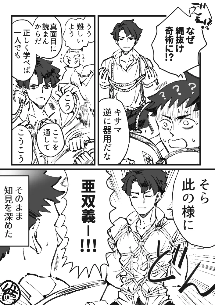 溺れよ学徒！ - page29