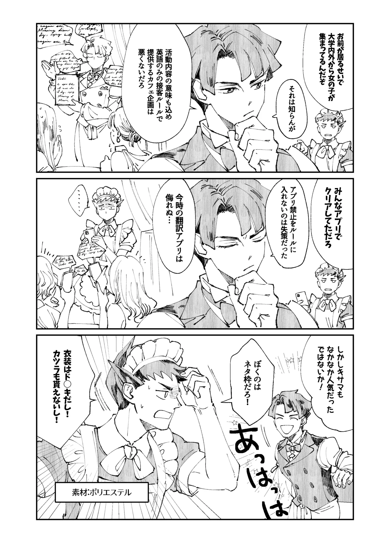 溺れよ学徒！ - page33