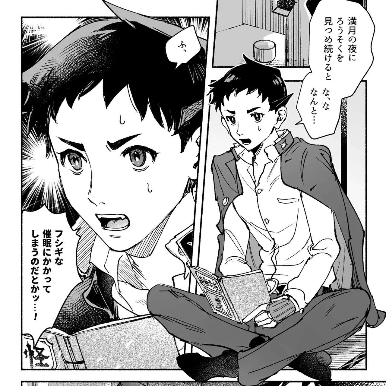 溺れよ学徒！ - page39