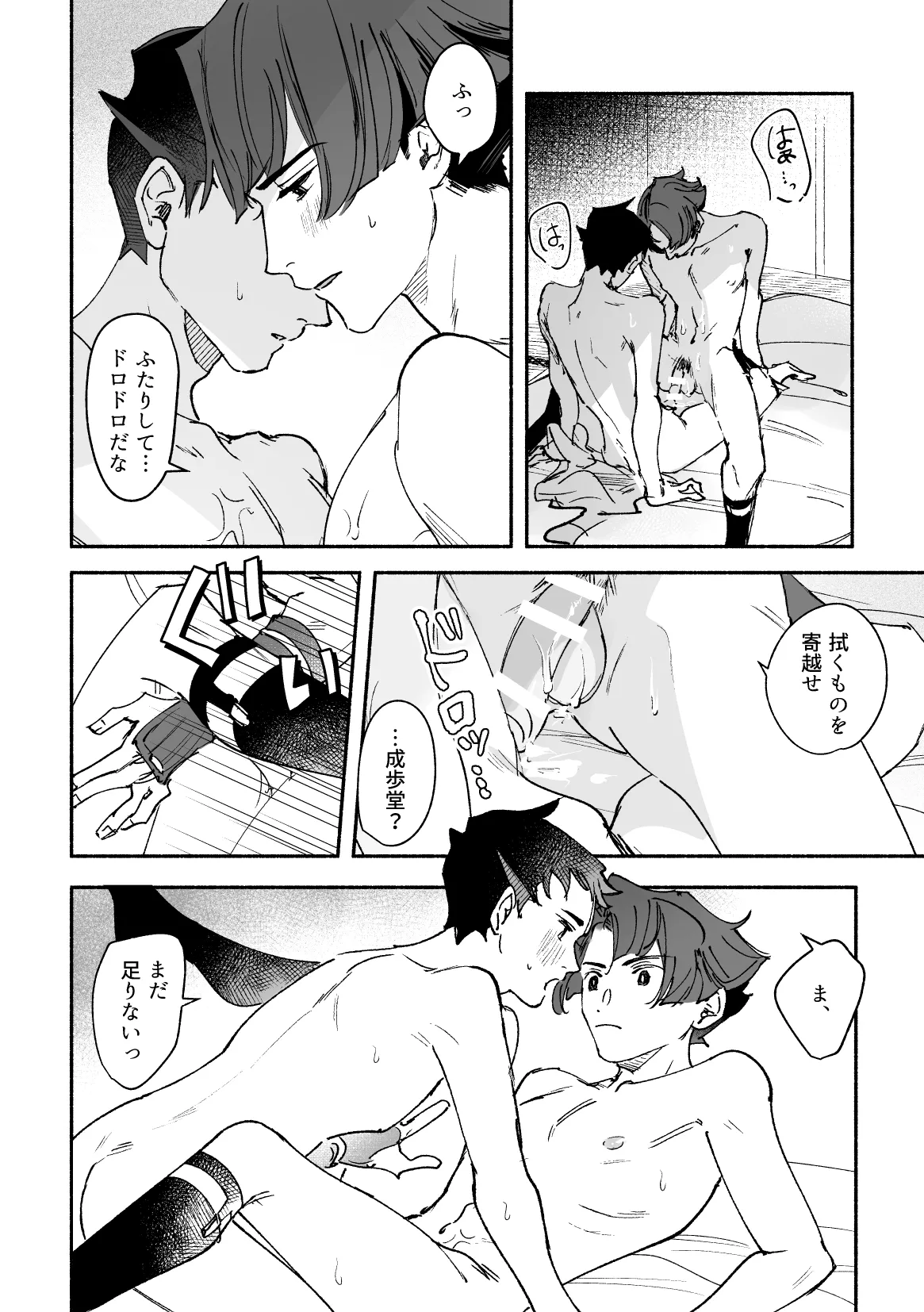 溺れよ学徒！ - page56