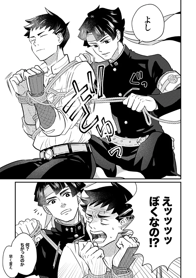溺れよ学徒！ - page6