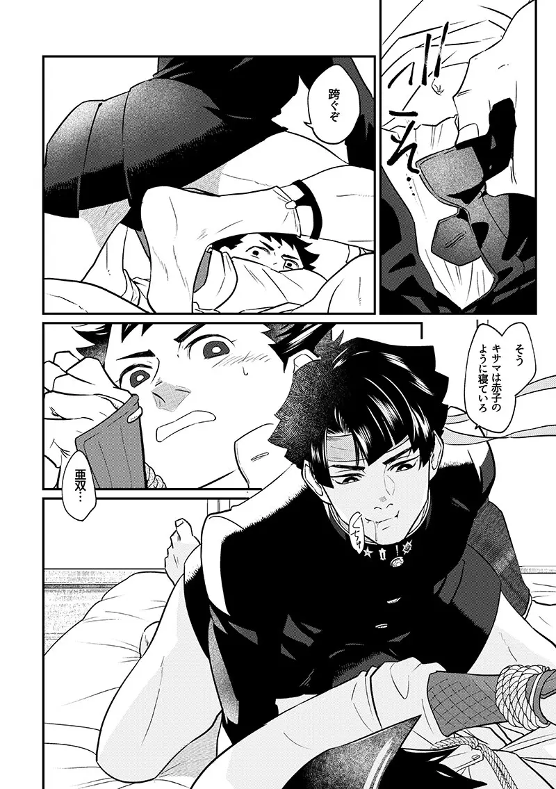 溺れよ学徒！ - page9