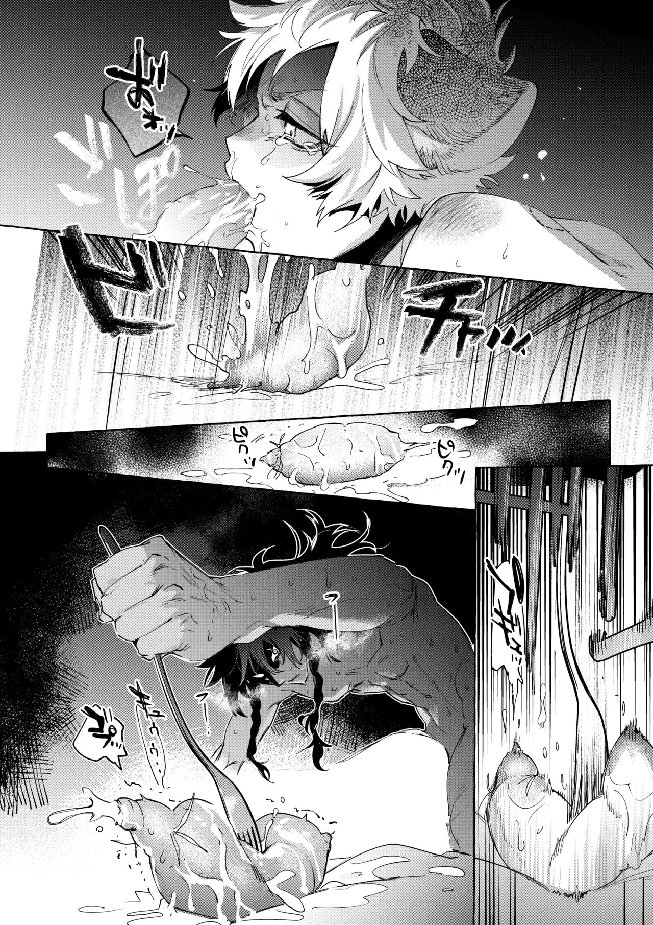 カトラリーはいらない - page71