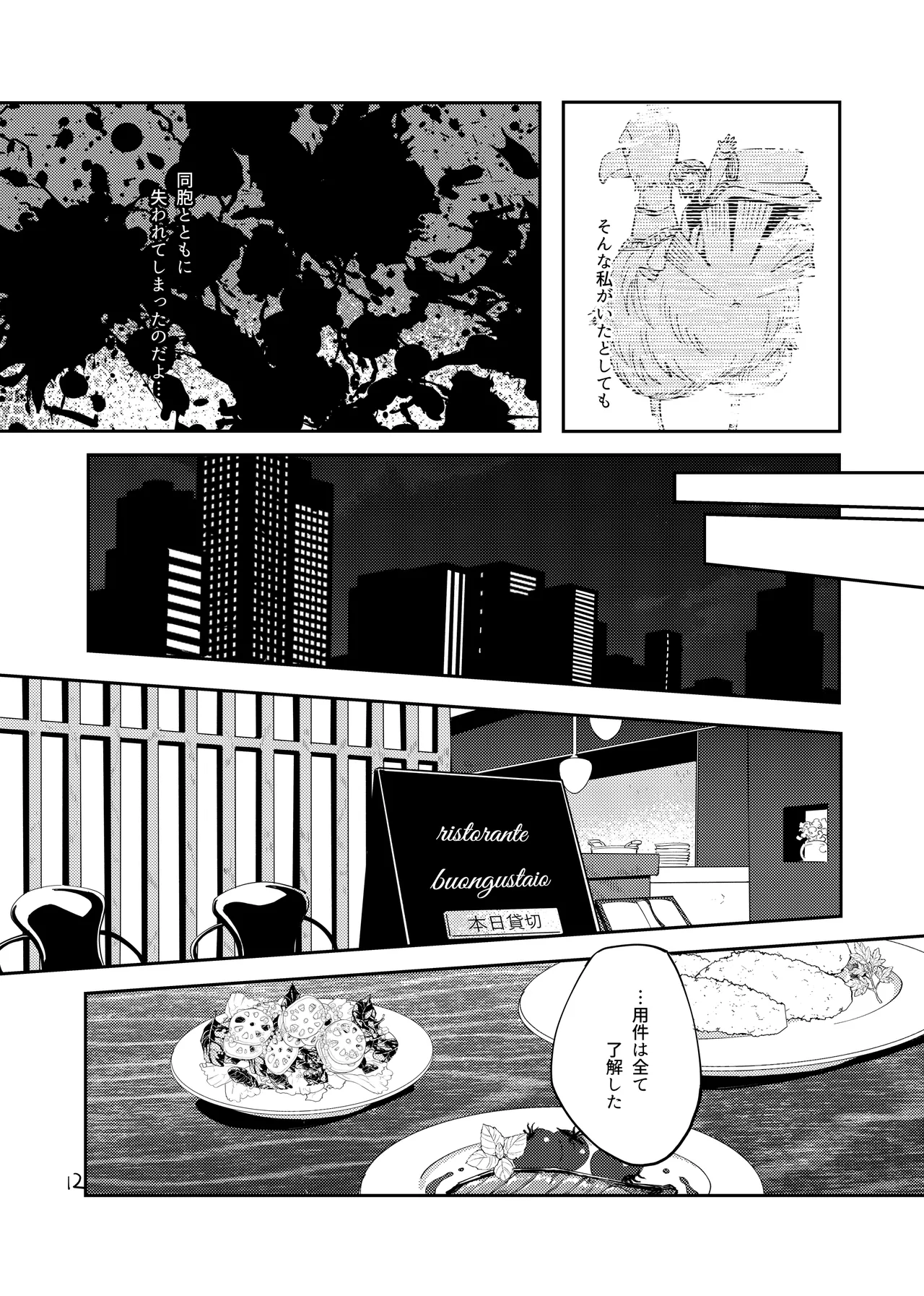 ポーカーフェイスの証明 - page11