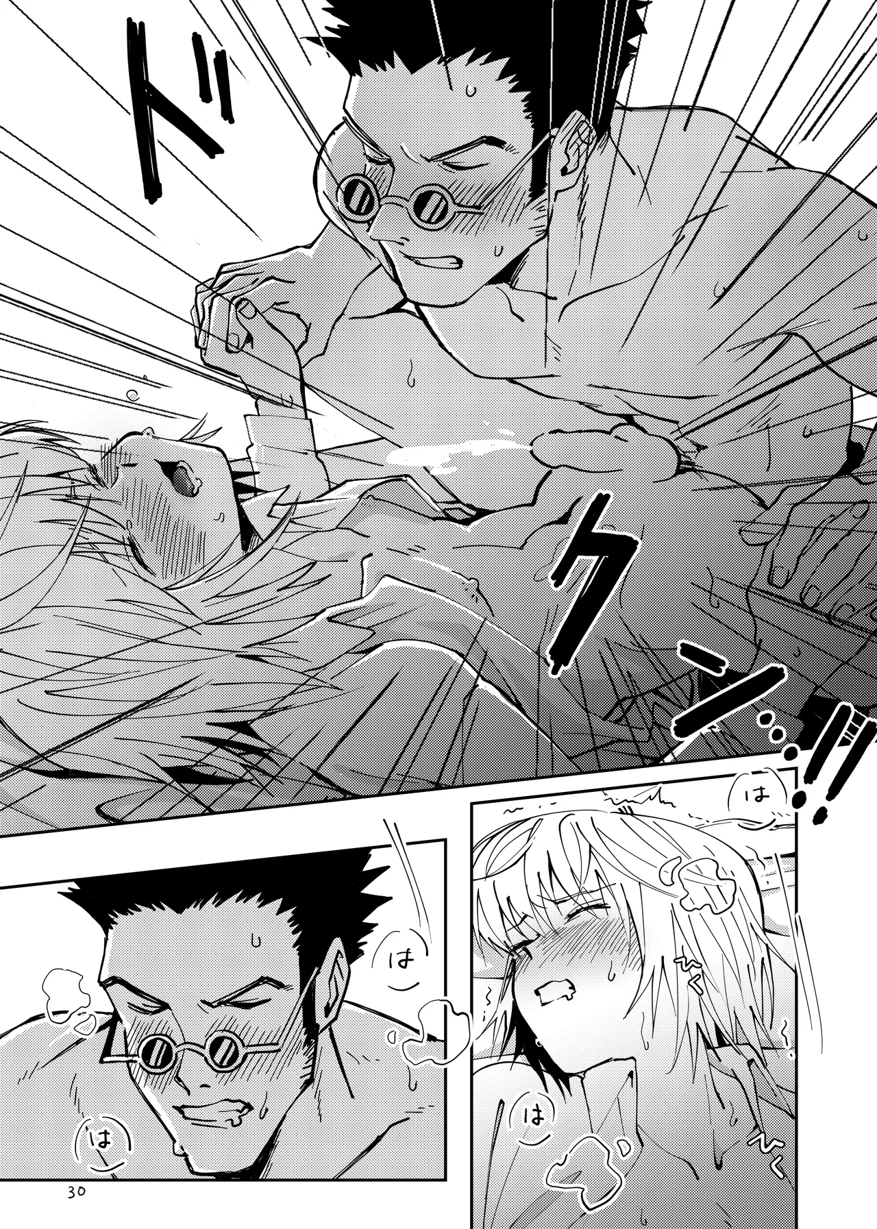 ポーカーフェイスの証明 - page29