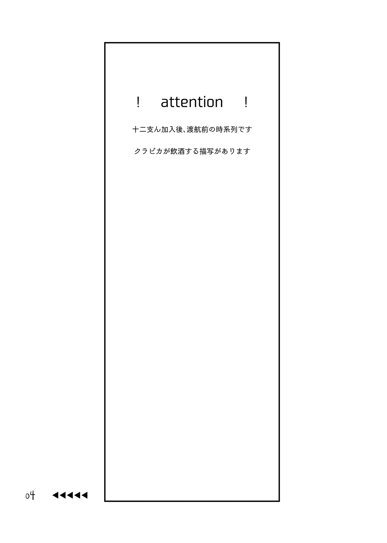 ポーカーフェイスの証明 - page3