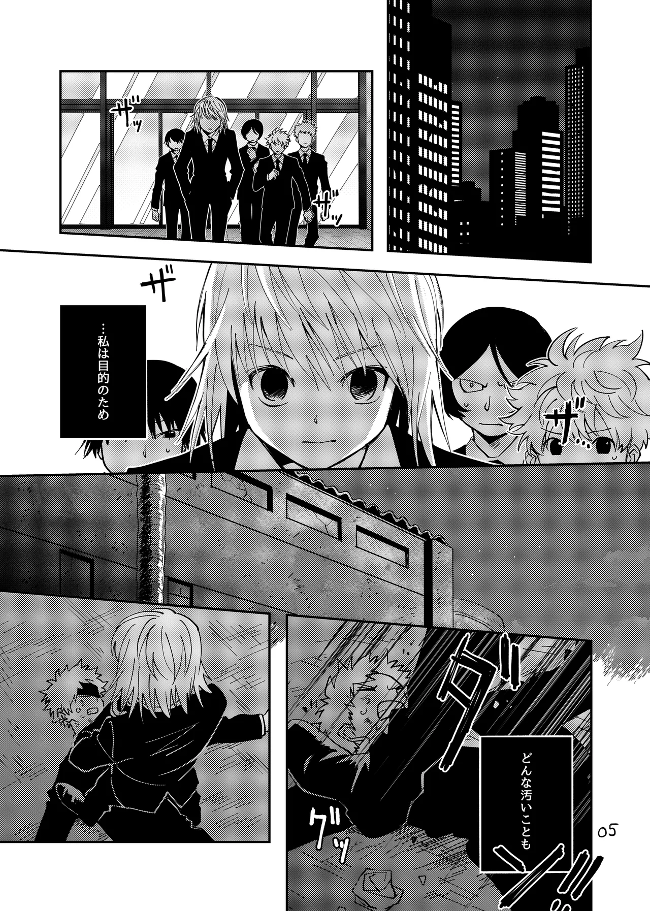 ポーカーフェイスの証明 - page4