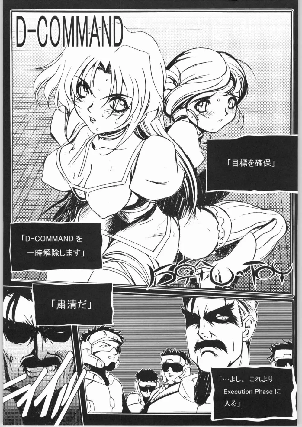 時嗚XI 乳娘魂-姦全版 - page4