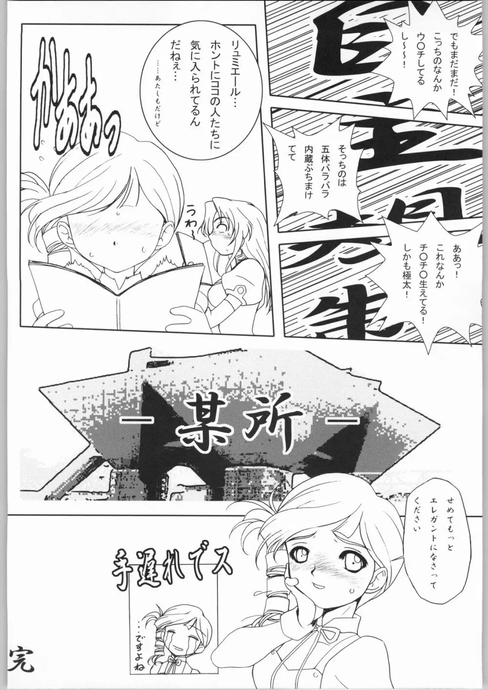 時嗚XI 乳娘魂-姦全版 - page43