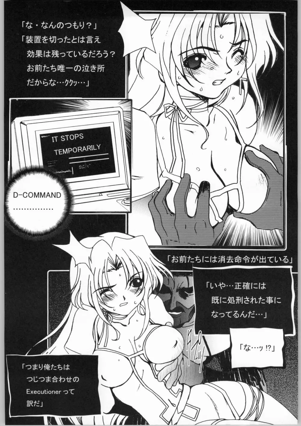 時嗚XI 乳娘魂-姦全版 - page5