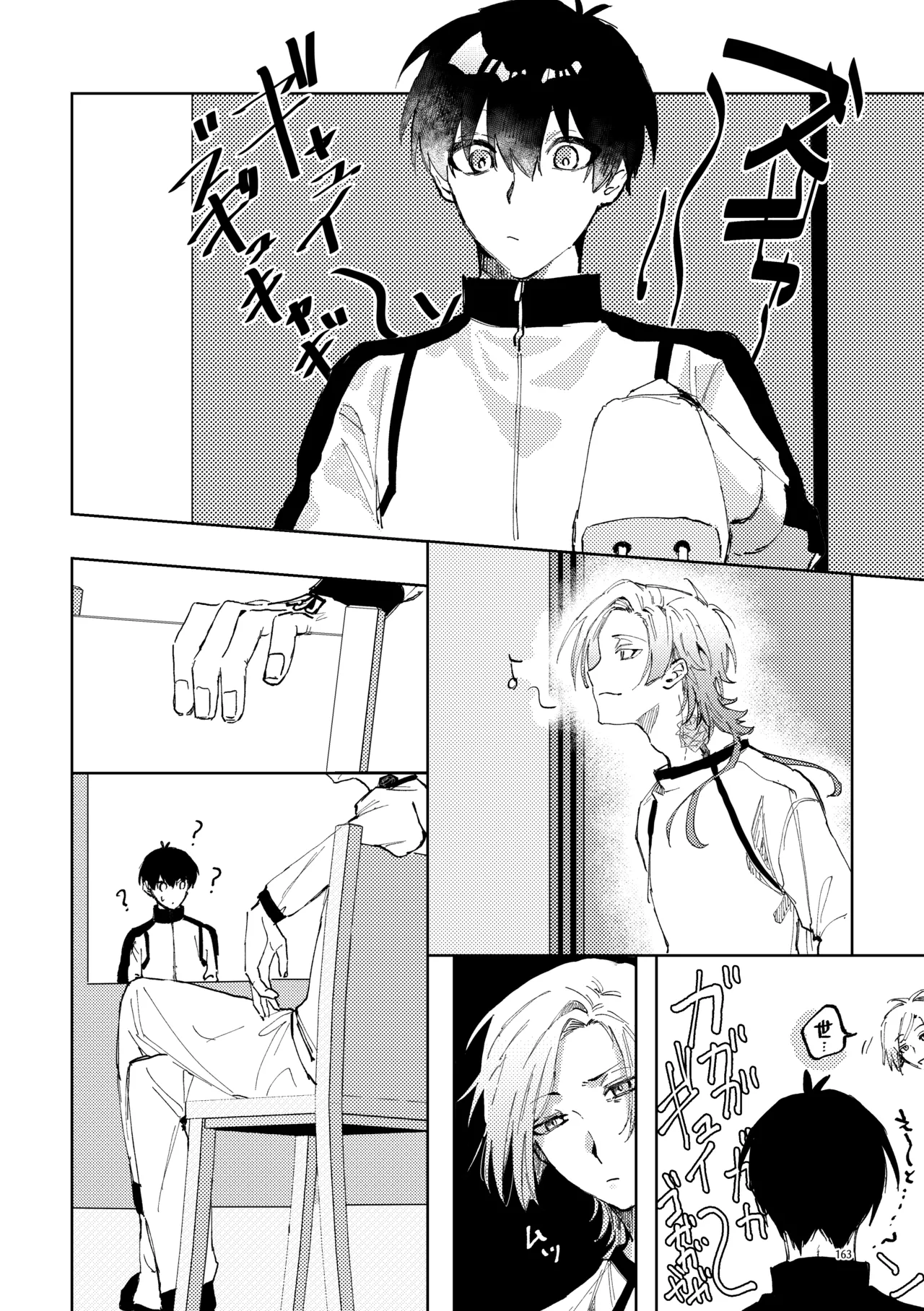 SWEET PANIC - page13