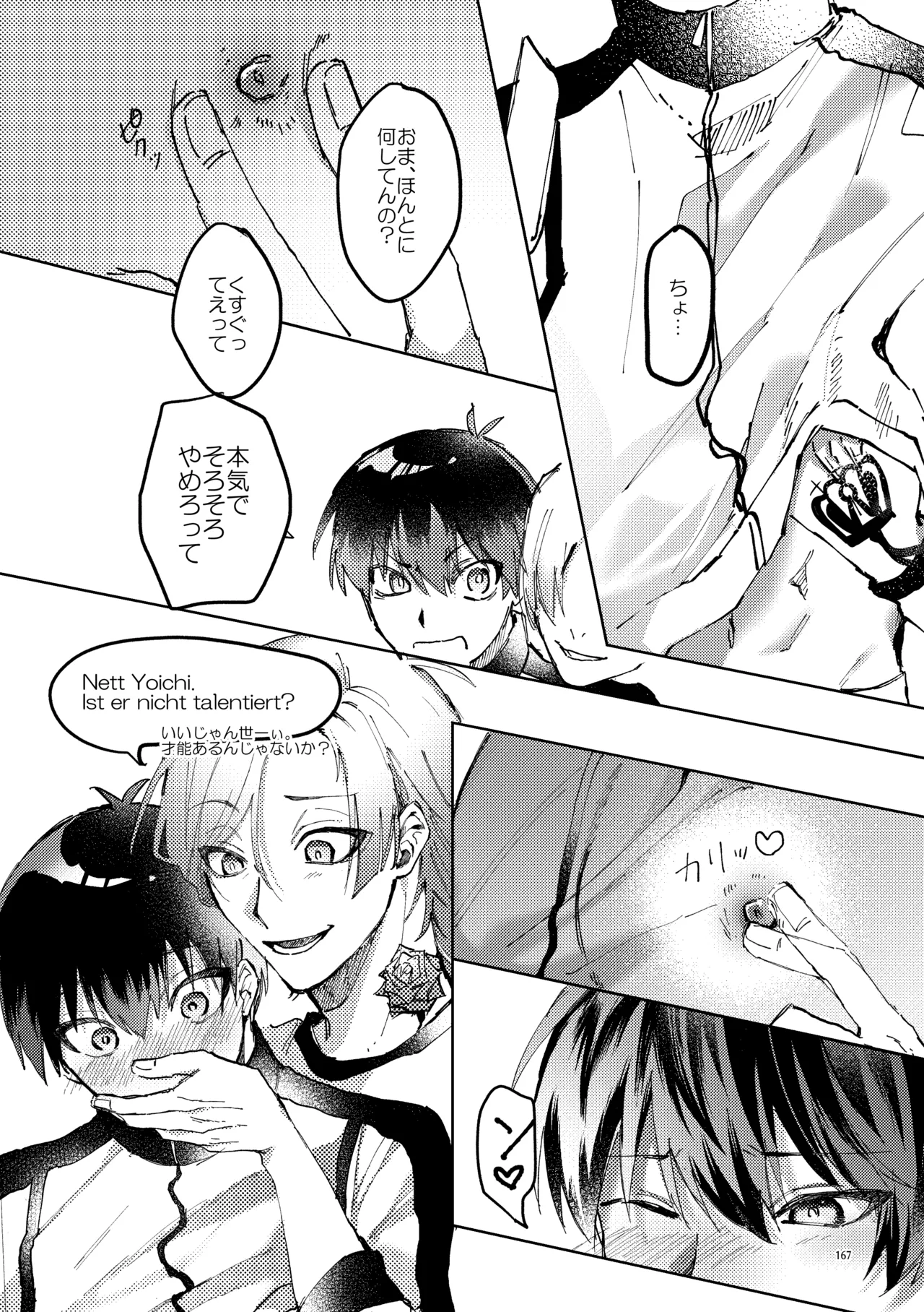 SWEET PANIC - page17