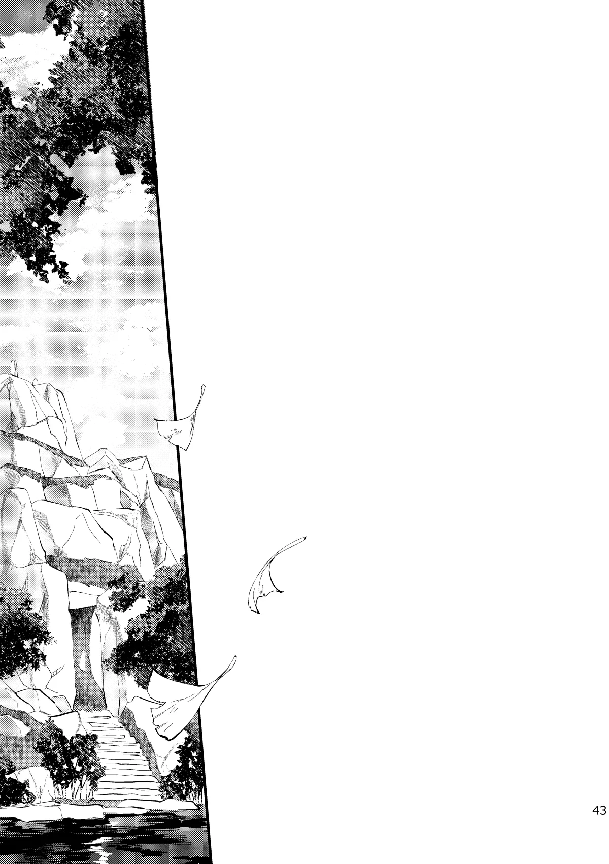 皓月のついばみ - page42