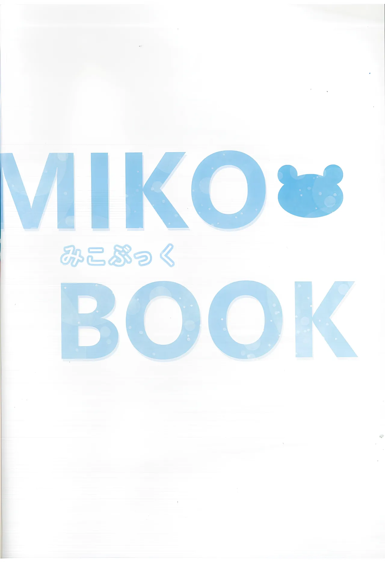 MIKOぶっく14 - page2