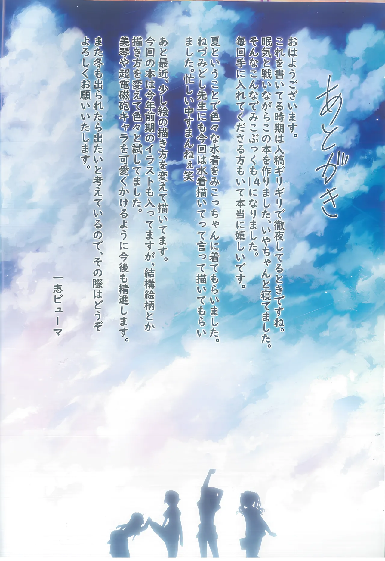 MIKOぶっく14 - page31